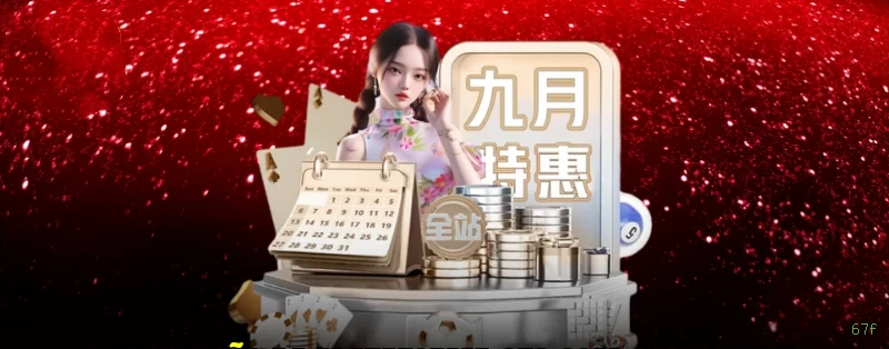 67f App - Aplicativo Oficial para Android e iOS